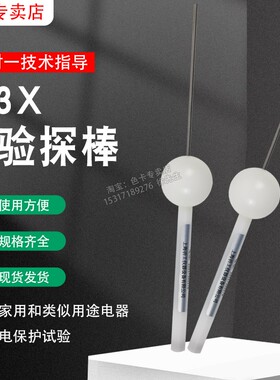 雷祈ip3x试验指探棒IP30防护等级测试仪试验棒安规检测试具验电器