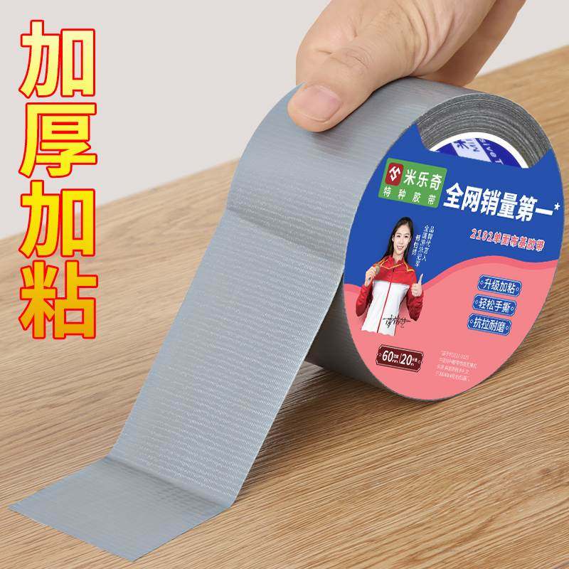 米乐奇单面强力布基胶带地毯地膜粘贴固定拼接地板革舞台地面红毯,淘宝优惠券,粉丝福利购,淘宝优惠卷