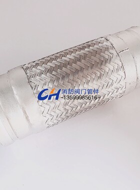沟槽金属软管消防管道DN100卡箍式快装软接头伸缩节不锈钢波纹管
