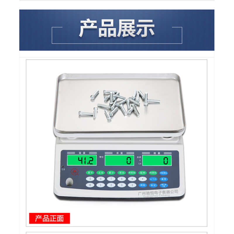 上海三峰牌电子秤 30kg ACS-D21计数秤 螺丝秤 电子称 计重秤乾峰 - 图0