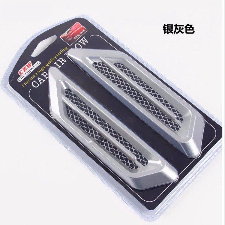 汽车改装装饰假风口电镀网叶子板车门引擎盖侧风口贴仿真侧翼通用,淘宝优惠券,粉丝福利购,淘宝优惠卷