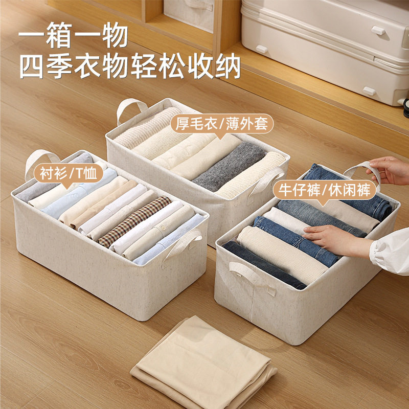 2025新款棉麻质感收纳盒PP板水洗可折叠布艺衣柜衣物整理抽屉式,淘宝优惠券,粉丝福利购,淘宝优惠卷