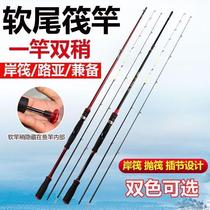 Raft Fishing Rod Shore Raft Rod Road Subpole Soft-Tailed Raft Rod Shore Throw Rod Far Throw Rod and Rod Raft Rod-Rod Suit Fishing Gear Complete