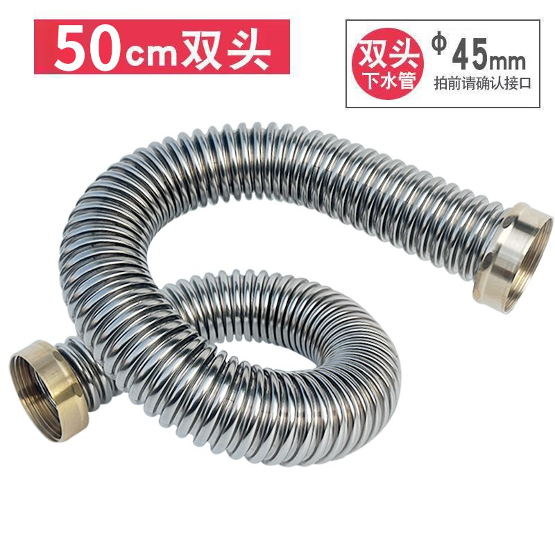 45mm双头厨房双槽304不锈钢双螺口连接管洗菜盆S排水管配件防老鼠 - 图1