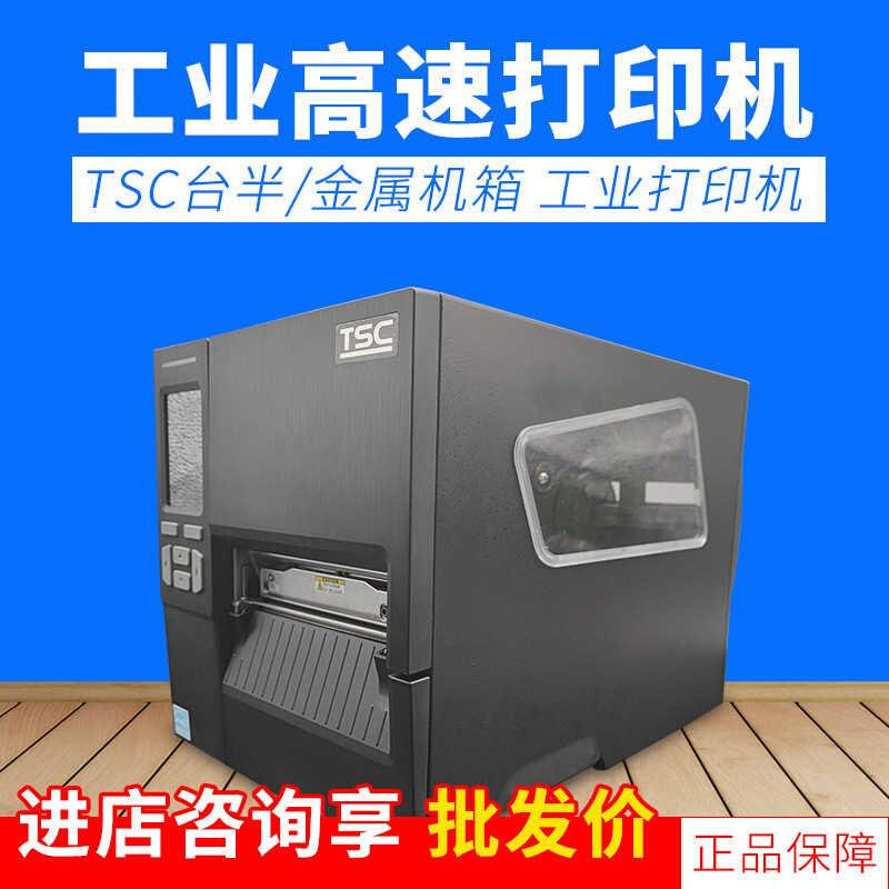 不干胶条码标签打印机TSC TTP-244 4502E TE244 247 MF3400 TX600 - 图1