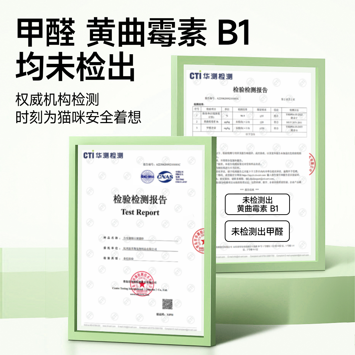 吾皇御赐茶叶纯豆腐猫砂猫沙强力除臭防臭无尘不沾底植物混合猫砂