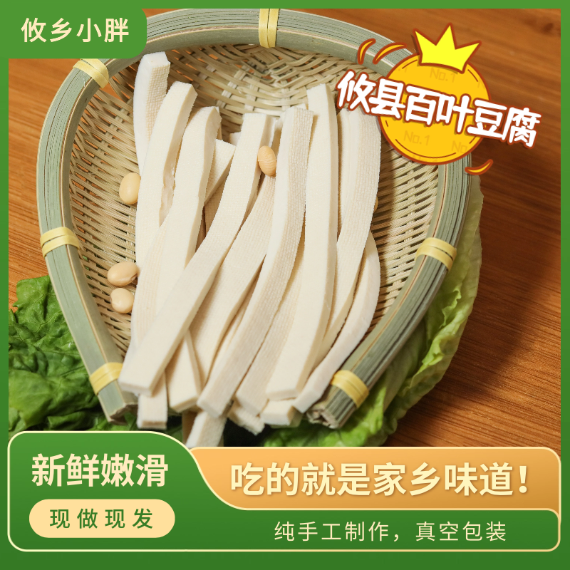 攸县百叶豆腐千张豆皮特色豆制品250g每包酒店饭店食材可一件代发,淘宝优惠券,粉丝福利购,淘宝优惠卷