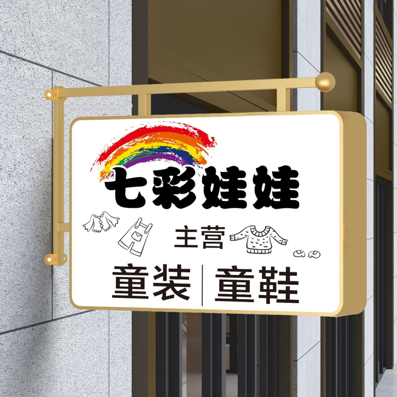 双面灯箱铁艺发光长方形户外欧式侧悬挂LED店铺门头广告招牌定制 - 图0