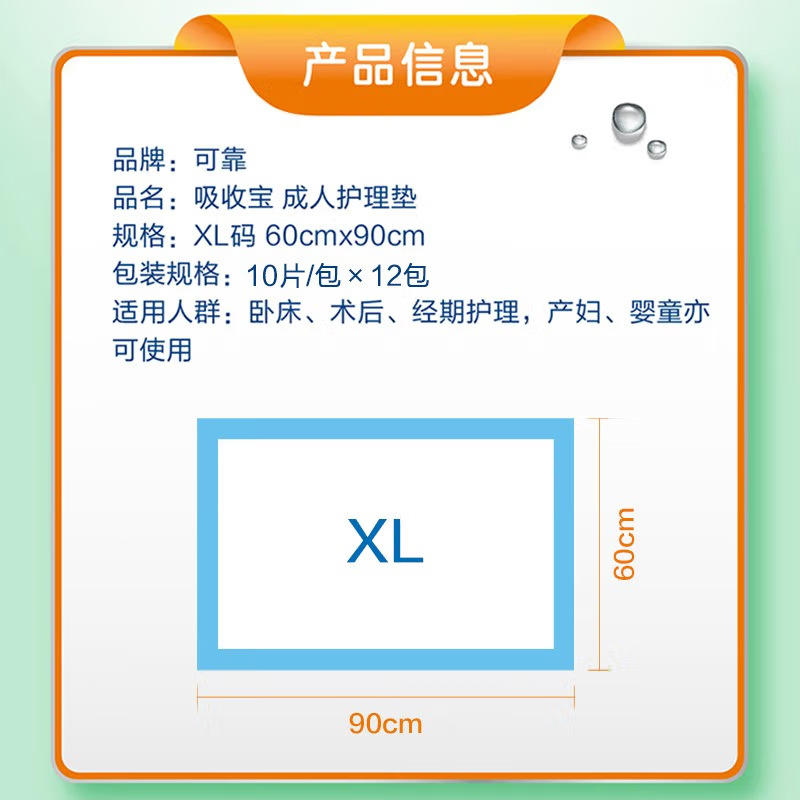 [上海专仓]可靠吸收宝成人护理垫60x90一次性隔尿垫老人用防尿垫 - 图3