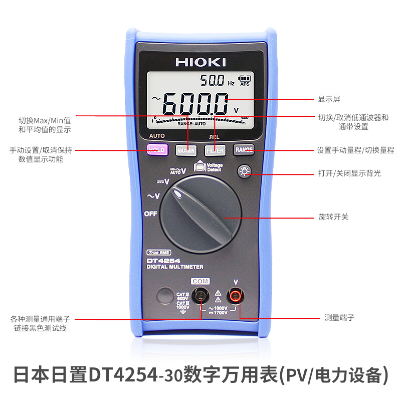 日本DT4215DT4256万用表DT4222自动进口DT4254光伏1700V - 图0