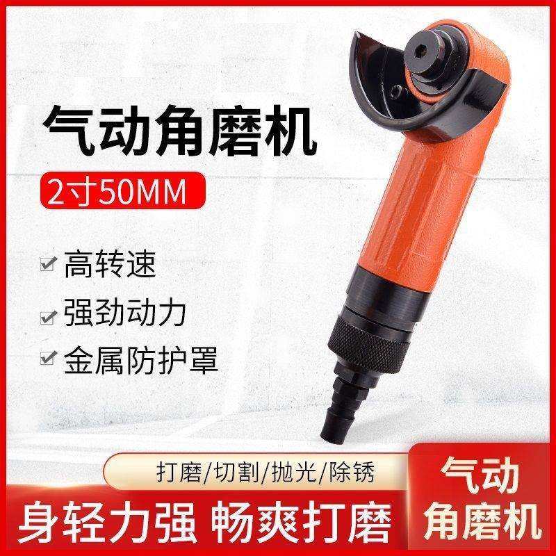 2寸小型气动角磨机50mm角向磨光机多功能抛光砂轮机可调速磨光机,淘宝优惠券,粉丝福利购,淘宝优惠卷