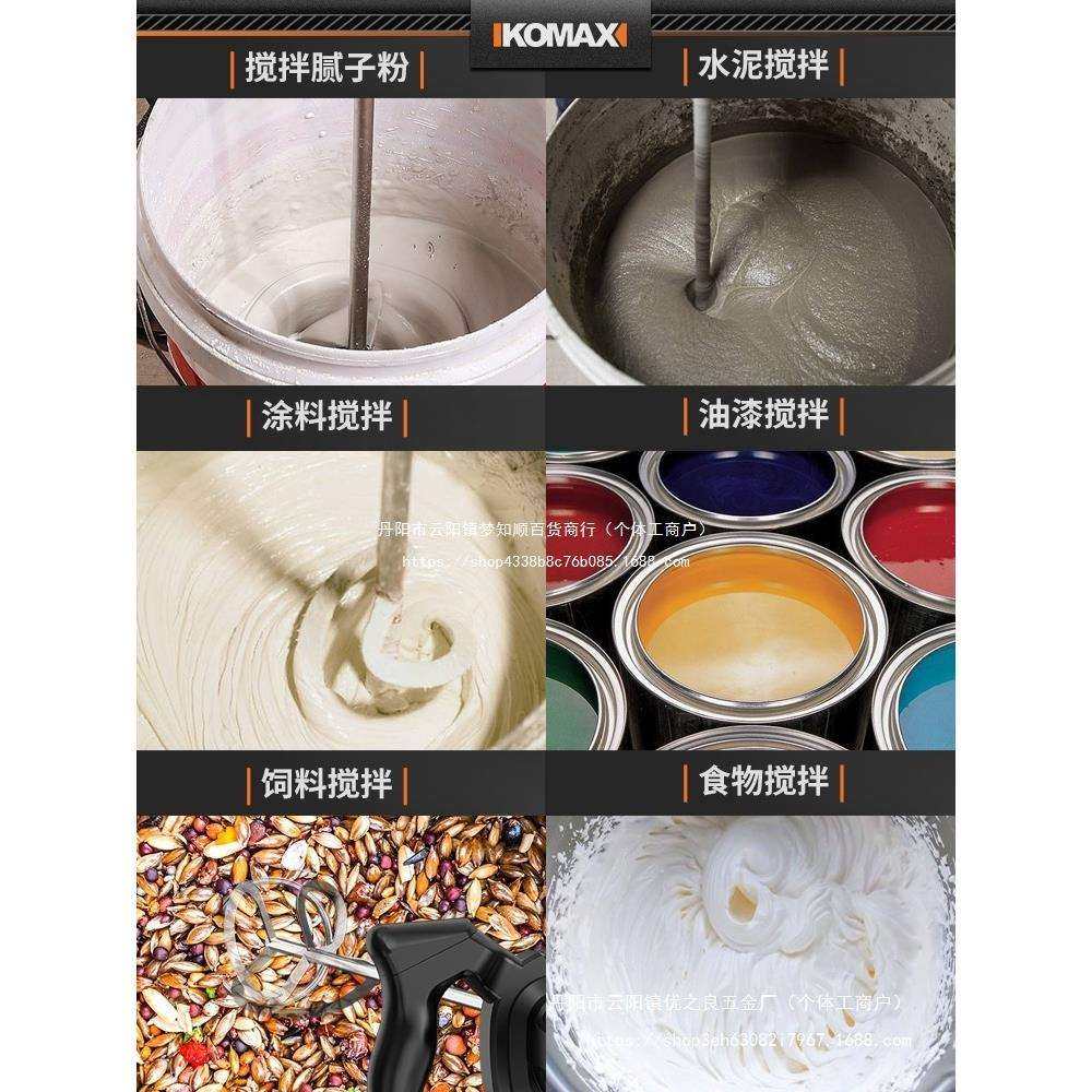 涂料搅拌机油漆拌水泥腻子粉工业打浆手持打灰机电动混凝土搅,淘宝优惠券,粉丝福利购,淘宝优惠卷