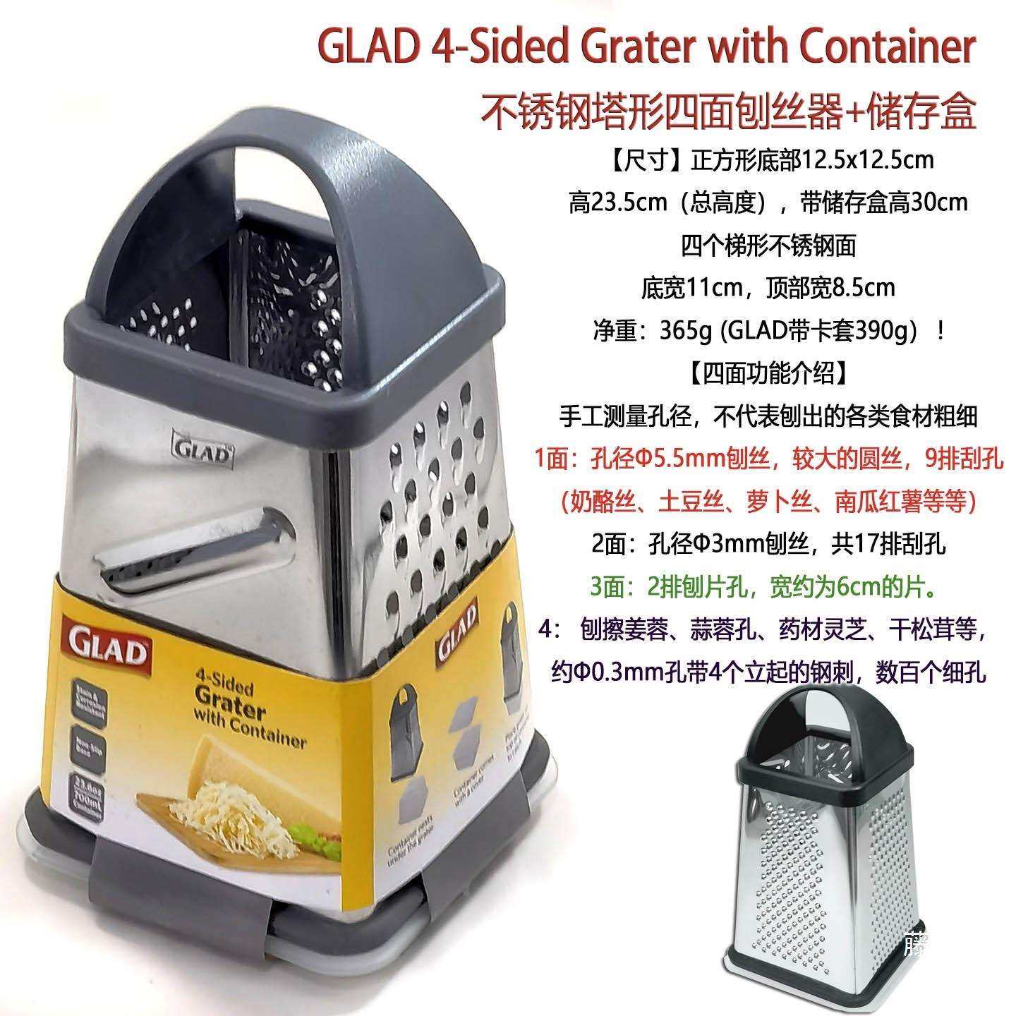 不锈钢四面刨丝器多功能擦菜粗细丝姜蓉奶酪刮丝刨片4SideGrater,淘宝优惠券,粉丝福利购,淘宝优惠卷