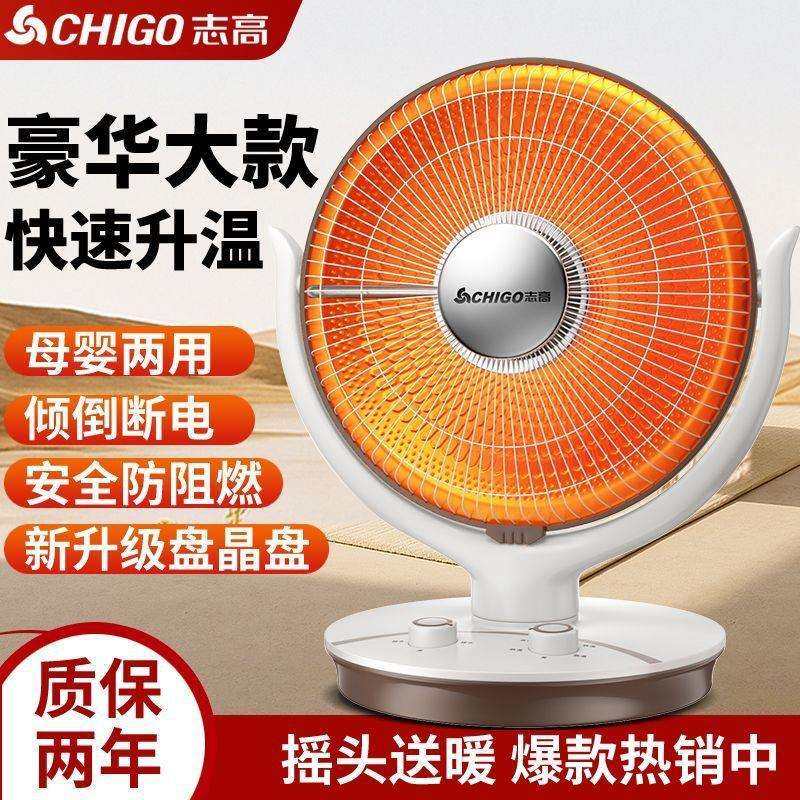 小太阳取暖器家用烤火炉台式节能省电倾倒断电花篮暖炉电热扇厂家,淘宝优惠券,粉丝福利购,淘宝优惠卷