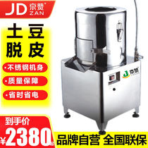 Kyozan Peeling Machine Commercial Potato Peeler Taro stainless steel sweet potato peeling machine wash electric fully automatic 30