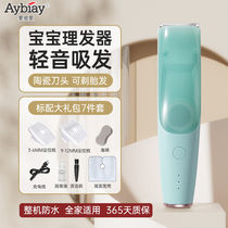 Aybiay Baby Hairdryer Mute Automatic Hair Suction Baby Baby Shaved Hair Hairdresser Shave Lighter