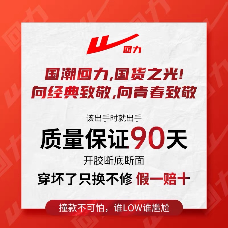 回力鞋子男秋冬款软皮耐磨劳保运动开车厨师工作黑色莆田高街板鞋-图3