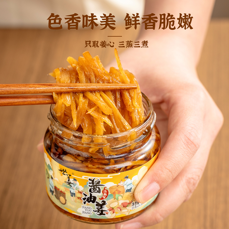 世姜泡椒酱油姜微辣泡椒泡姜瓶装腌制生姜丝嫩姜泡仔姜芽咸菜泡菜