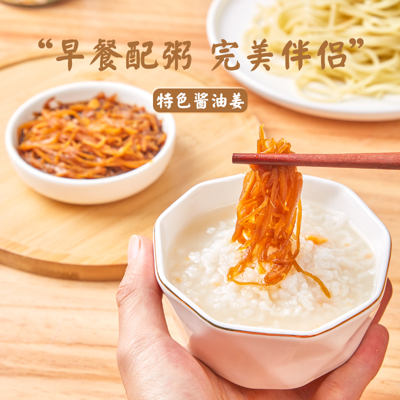 【0添加】世姜酱油姜200g腌制生姜泡仔姜芽酱汁姜丝酱菜咸菜泡菜