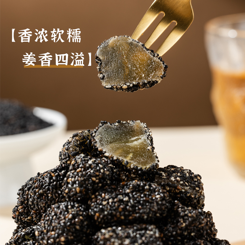 世姜芝麻姜壮丸手工正宗芝麻球办公休闲零食营养黑芝麻软糖糖果