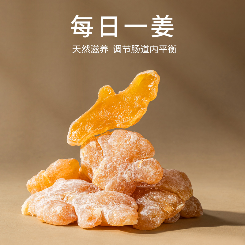 世姜琥珀蜜姜糖手工正宗红糖姜片蜜饯果脯大姨妈休闲零食软糖年货