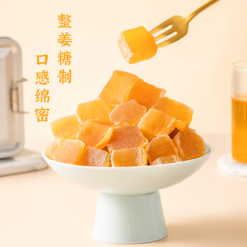 世姜铁盒装姜糖软糖手工正宗蜜饯果脯姜块大姨妈休闲零食姜汁糖
