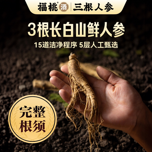 52度川香多粮好酒+3根长白山人参158ml*12瓶（整箱装） - 图2