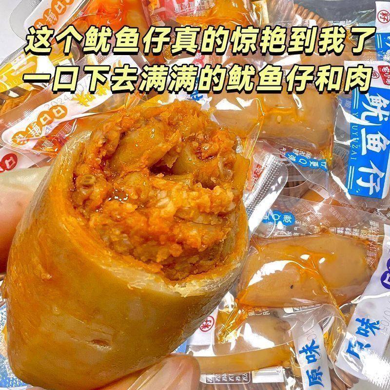 鱿鱼仔鱿鱼丝开袋即食青岛特产海味解馋零食休闲小吃食品网红爆款,淘宝优惠券,粉丝福利购,淘宝优惠卷