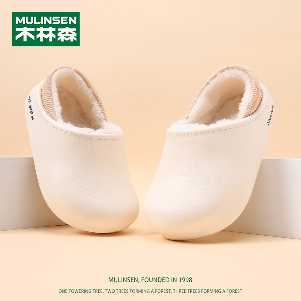 木林森儿童拖鞋冬季加绒保暖包跟棉鞋女童室内防滑软底女孩毛毛鞋,淘宝优惠券,粉丝福利购,淘宝优惠卷
