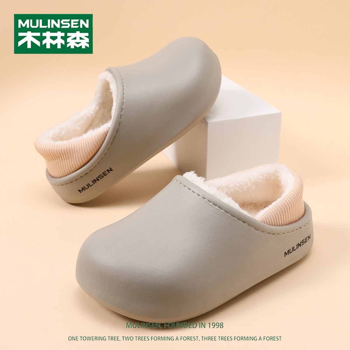 木林森儿童拖鞋冬季加绒保暖包跟棉鞋女童室内防滑软底女孩毛毛鞋,淘宝优惠券,粉丝福利购,淘宝优惠卷