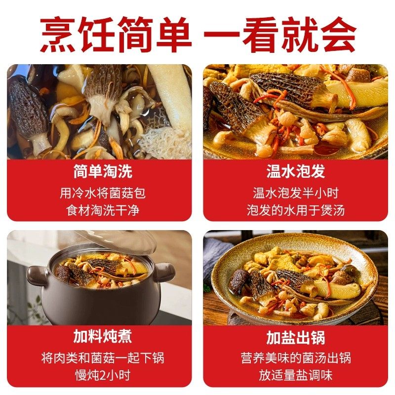 七彩菌菇汤料包云南松茸菌汤包干货煲汤山珍羊肚菌食材旗舰店炖鸡,淘宝优惠券,粉丝福利购,淘宝优惠卷