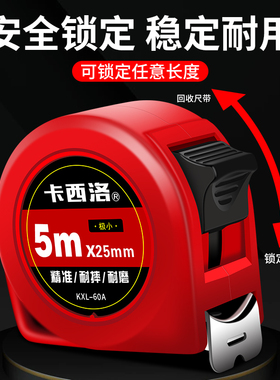 卷尺5米加厚加硬钢卷尺3米尺子家用10米防割手高精度圈尺耐用盒尺