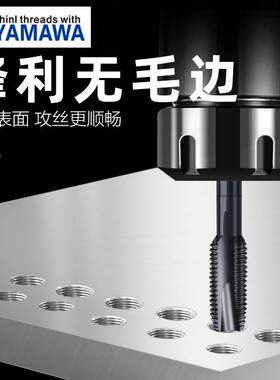 日本进口YAMAWA螺旋丝锥美制UNC4-40 6-32 1/4-20BSW英制先端丝锥