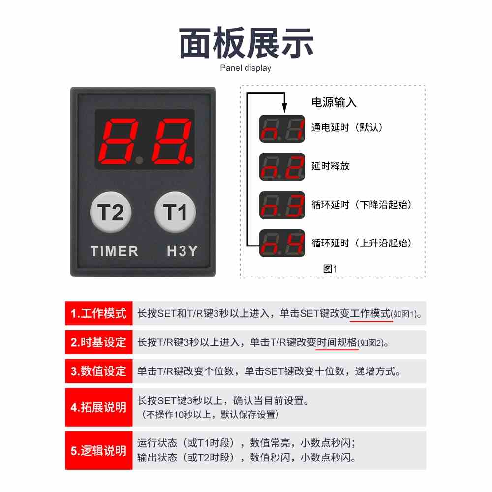 JSZ6小型数显H3Y-2/4/H时间继电器循环时间控制延时器12V24V220V - 图2