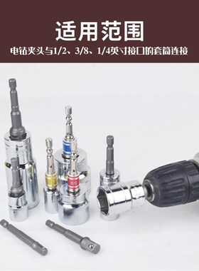 电动螺丝刀风批六角柄转四方头套筒转接杆 电动工具配件3pc连接杆