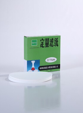 定量滤纸快速中速慢速12.5cm7 9 11 15 18实验室富阳北木100张/盒