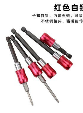 强磁接杆批头加长杆电动螺丝刀批头连接轴1/4六角风批转接延长杆