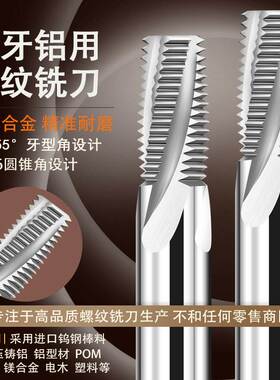 进口55度管牙螺纹铣刀PT PF ZG1/4 G3/8 1/2RC英制锥度管用铣牙刀