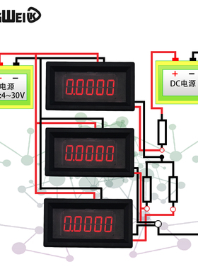 康威科技高精度直流数显毫微安电流表头KV-AMP系列自动量程测量