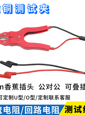 10A/20A/30A纯铜测试钳鳄鱼夹线高压ZCQ直流电阻回路测试仪连接线