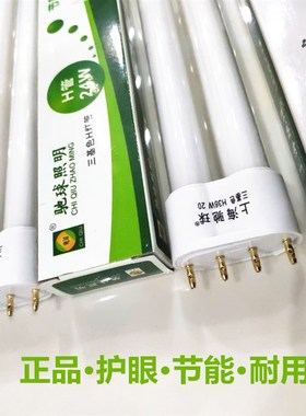 h55W三基色灯管H36W平四针H型40W日光色h24W节能灯18W双排荧光H管