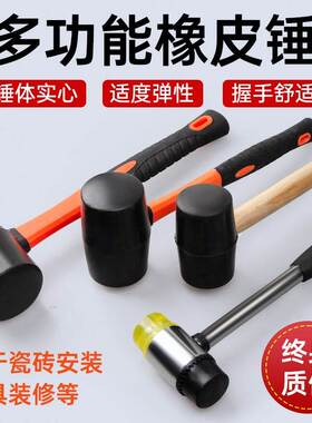 橡胶锤铺砖橡皮锤瓷砖小号特大号胶皮锤子贴瓷砖地板砖胶锤安装锤