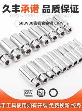 套装 长套筒头3/8中飞加长套筒六角空心14/17/24mm加长套筒套管头