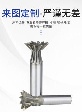 高速钢燕尾槽铣刀HSS白钢刀30°45°50°55°70°直柄/锥柄铣槽刀