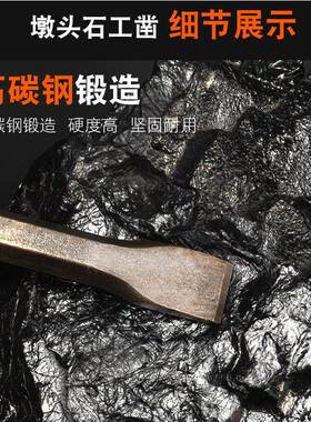 錾子石工凿石头工具尖头平头凿子扁凿石工石匠打石头水泥凿子钢凿