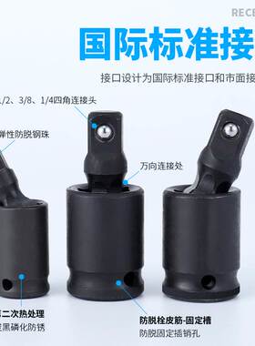 电动扳手风炮万向接头万向节套筒转换电板转换头连接头快速万向头