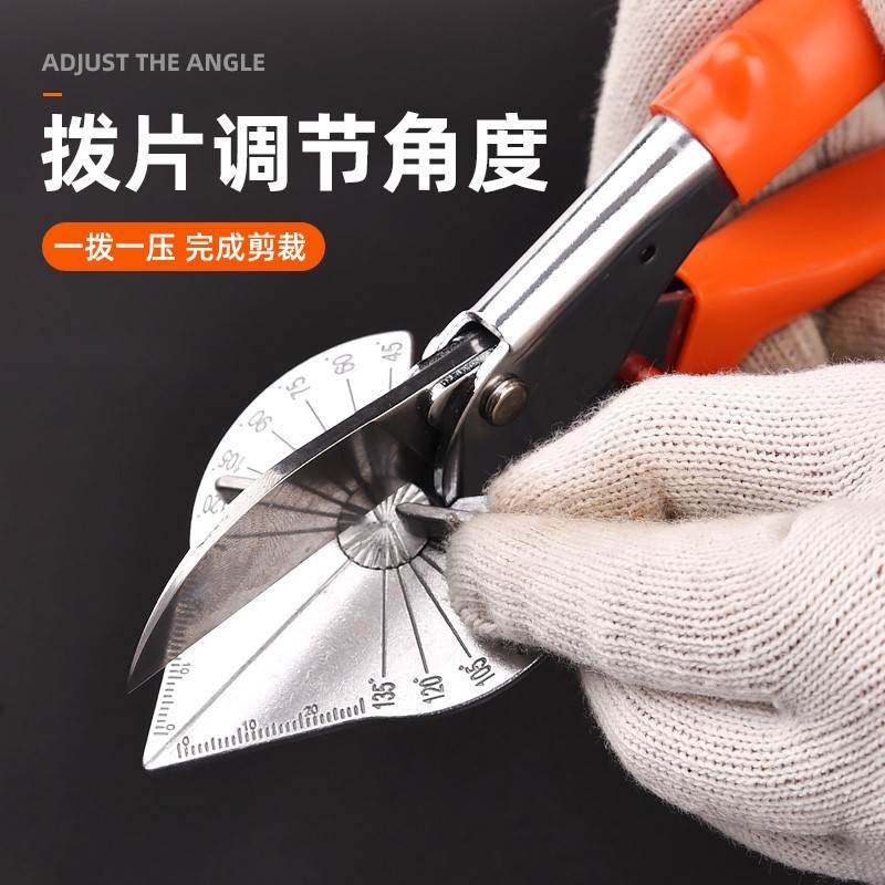 电工线槽剪刀45度角度剪多功能封边扣条神器木工剪角90度折边钳子,淘宝优惠券,粉丝福利购,淘宝优惠卷