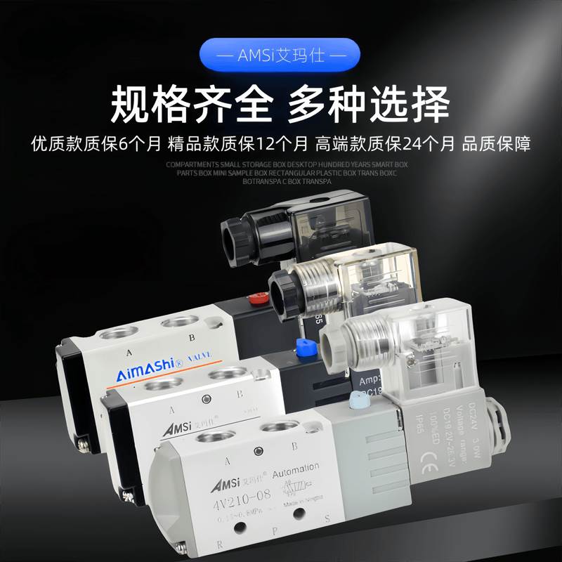 亚德客型电磁阀4V110-06 4V210-08 4V310-10 4V410-15AC220VDC24V - 图3