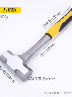 不掉头一体锤子 八角锤 石工锤榔头失信铁锤 连体手锤 装修工具