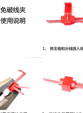 30只装免破线接头快速连接器软线电线接线端子无损分接线器线卡子